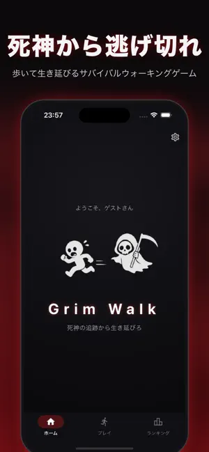 Grim Walkのゲーム開始画面